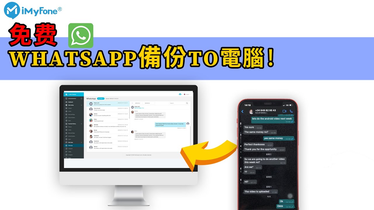 【免費有效】WhatsApp 備份到電腦 4 種辦法！WhatsApp backup to PC 教學！