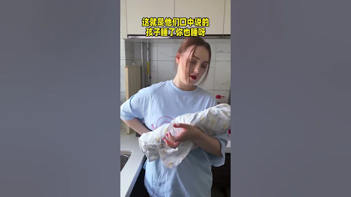 看了一位國外媽媽的視頻深有感觸，這應該是生完孩子最扎心的話了吧……「西蒙和安娜」 - 天天要聞