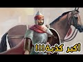 شنو القصة ديال المقولة الشهيرة العدو امامكم والبحر ورائكم