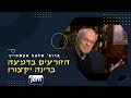 הרבי מליובאוויטש: שבת אחר-הצהריים במקסיקו