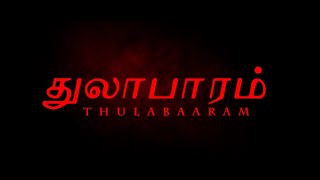 Thulabaaram-தலபரம
