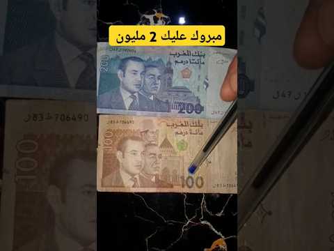 عروض خاصة بشهر رمضان ارتفاع ثمن العملات والنقود القديمة والناذرة