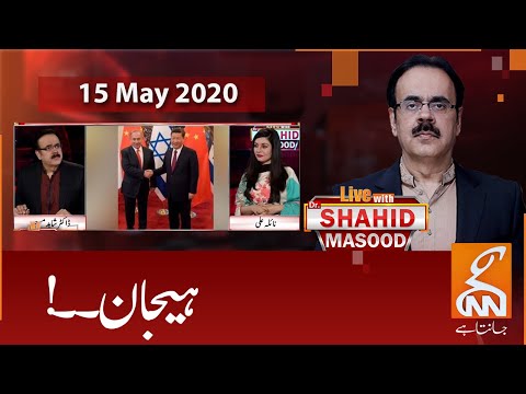 Live wit Dr. Shahid Masood | GNN | 15 May 2020