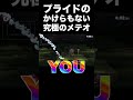 【スマブラSP】プライドのかけらもない究極のメテオ#shorts