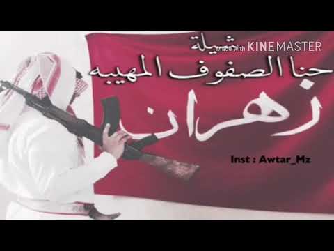 زهران عنوان فخر