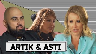 ARTIK & ASTI: последнее совместное интервью группы