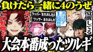 【VCC本番】大会当日で超覚醒したツルギが最強すぎたwwww【スプラトゥーン】