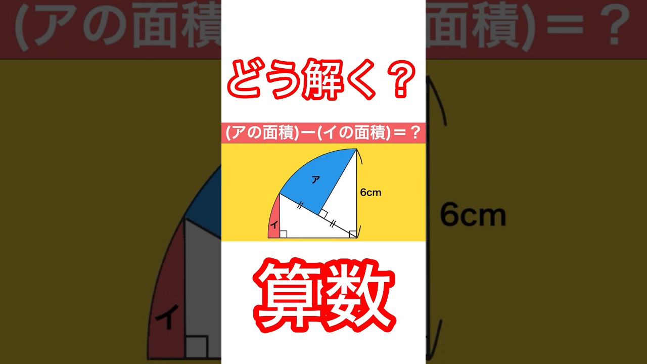 Middle School Entrance Exam Math] How do you solve this