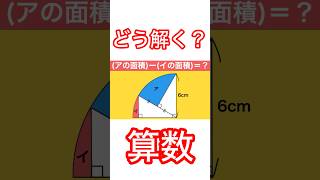 Middle School Entrance Exam Math] How do you solve this