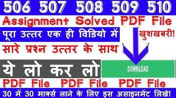Good news NIOS DELED All Assignment Solved Course 506 507 508 509 510 PDF File Download with design