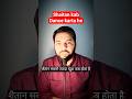 Shaitan Sabse Zyada Khush Kab Hota Hai?#islamicshorts #ytshort #Islam #Shaitan #Allah #Namaz #Gunah
