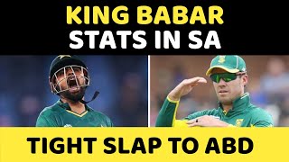 Babar Azam records in South Africa | Tight slap to AB de Villiers | Babar Azam vs Virat Kohli ODI