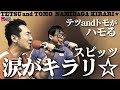 【スピッツ/涙がキラリ☆】(原曲-6)テツandトモがハモって歌ってみた♯56。