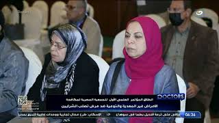 القاهرة تشهد انطلاق المؤتمر العلمي الأول للجمعية المصرية لمكافحة الأمراض غير المعدية