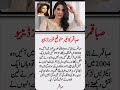 "I Accidentally Entered Showbiz" – Saba Qamar's Viral Story of How She Became an Actress
