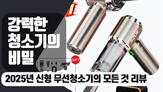 청소의 혁신! SZUK 미니 청소기의 모든 것과 사용후기 공개