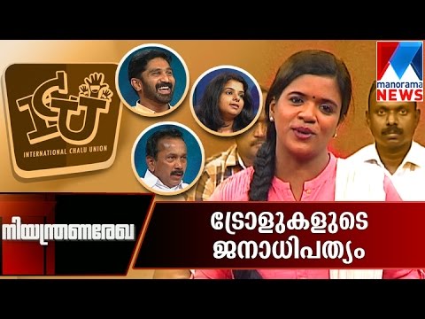 Democracy of trolling| Manorama News | Niyanthrana Rekha