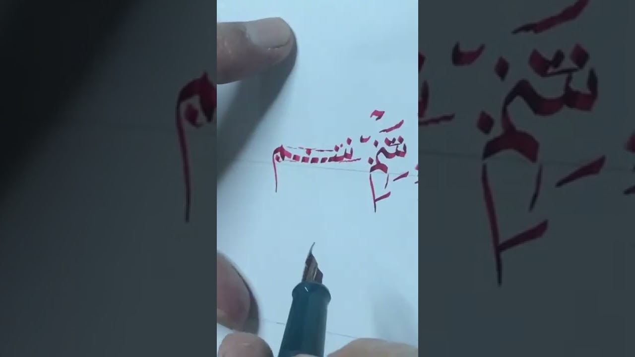 تكملة سلم حرف السين (سك سل سم) سبعة احتمالات خط النسخ