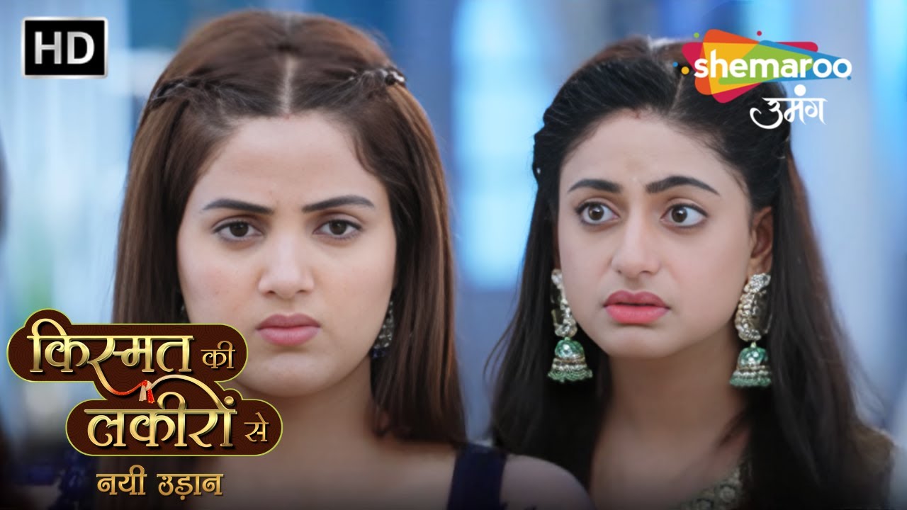 Chapter 91 : Kirti Ne Maani Apni Galti | Kismat Ki Lakiron Se Nayi Udaan | Shemaroo Umang