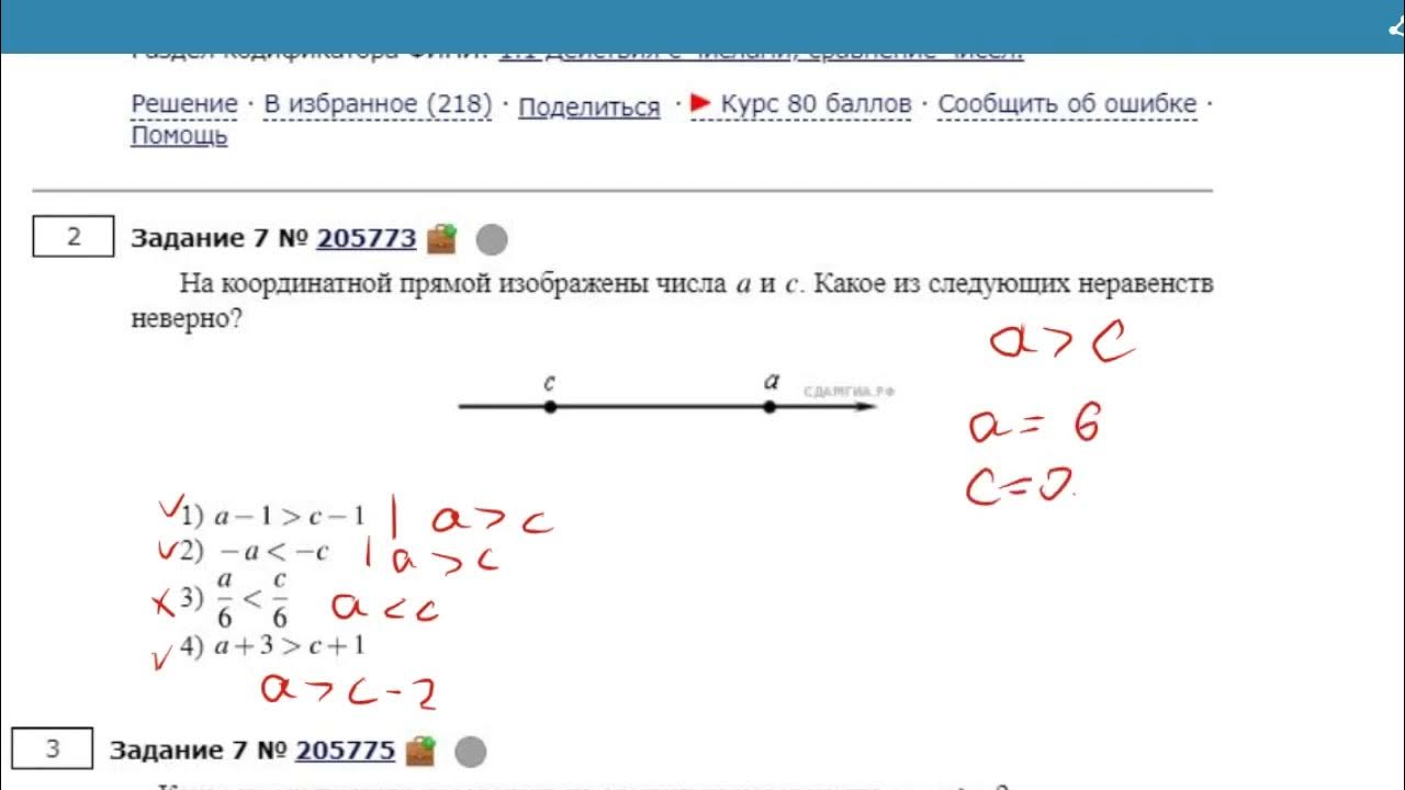 Прототип 7 задания огэ по математике. Задание 7 огэ математика. тождественные преобразования алгебраических выражений 7 класс. задачи на проценты огэ математика. огэ 20 задание математика решение.