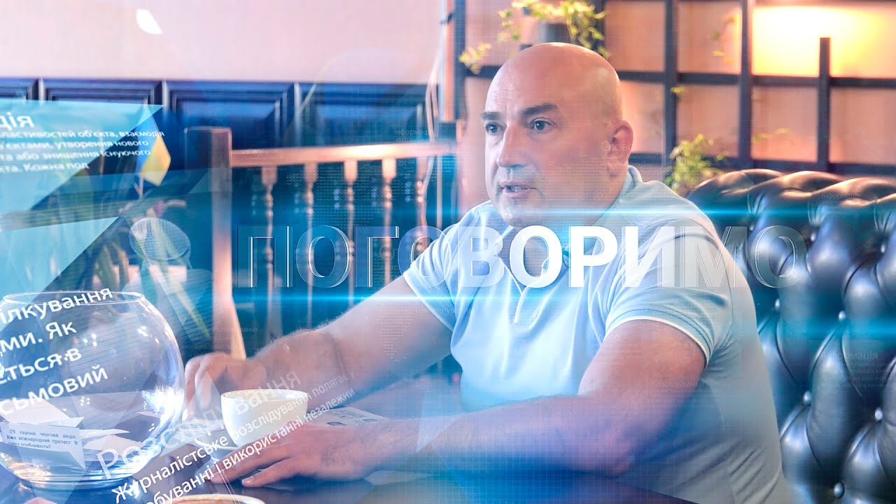 "Поговоримо" з Віктором Вікарчуком. Перший Подільський 26.08.2020