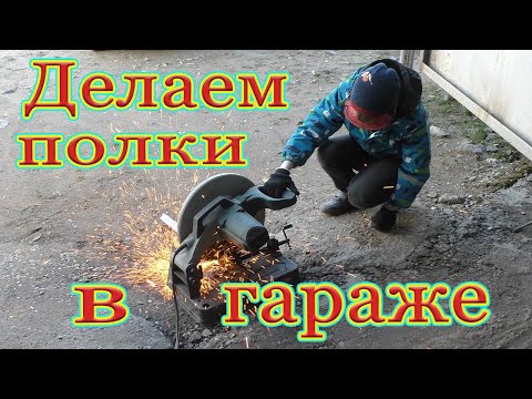 Видео: Колко струва подмяната на гаражен покрив?