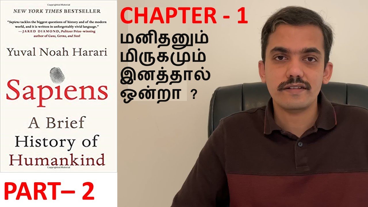 sapiens book review in tamil
