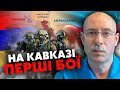 ⚡ЖДАНОВ: ПОЧАЛАСЯ НОВА ВІЙНА! Союзник Путіна ПІШОВ В АТАКУ, на кордон йдуть ВІЙСЬКА