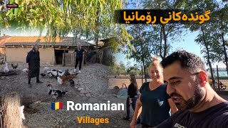 ژیان  لە نێوو گوندەکانی ڕۆمانیا