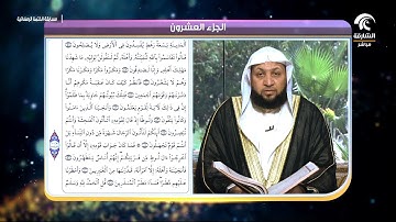 تلاوة لما تيسر من سورة النمل من قناة الشارقة - القارئ ياسر سلامة