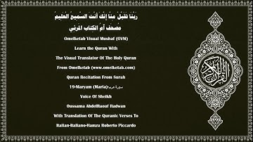 19 Maryam Maria سورة مريم Italian Italiano Hamza Roberto Piccardo Radwan