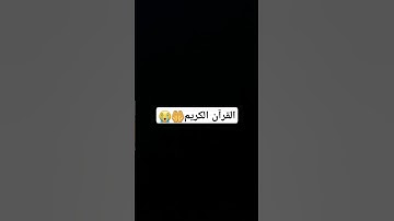 شكرن لكم علا وصولي 100 متابعة شدو ماباقي قليل نوصل 200 قبل نهاية الشهر🤲😭 #القارئ_محمد_هشام_حسن