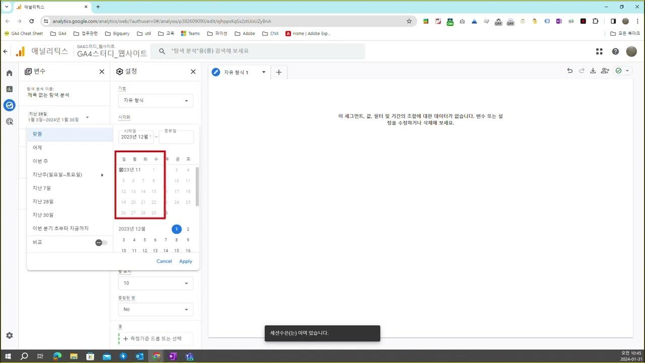 GA4 설치 후 유지보수 및 태그 관리 실전 팁