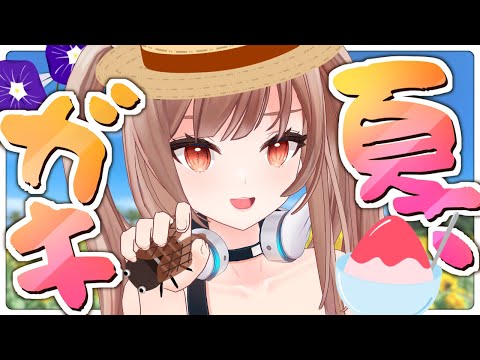 日焼けはガキのステータス