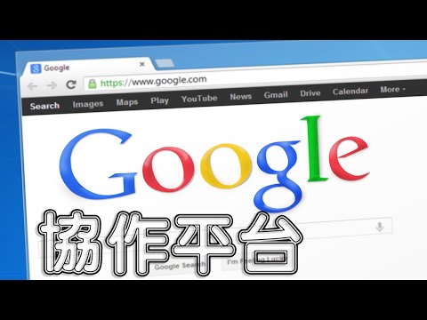 【Google sites協作平台】可收合群組設定、圖片輪轉介面、按鈕元件、分隔線、空格字元【製作免費的網頁】【簡單製作個人網站】