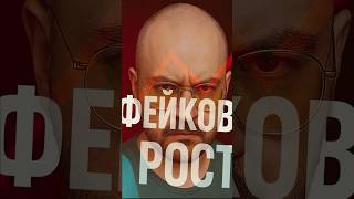 Фейк рост! - как определить?   #trading #трейдинг #биткоин #обучениетрейдингу #эфириум #ethereum