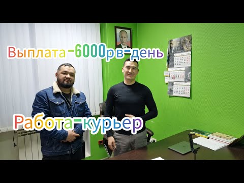 Video: Айдоочу-курьер Москвада: иш өзгөчөлүктөрү, тартиби, талаптар