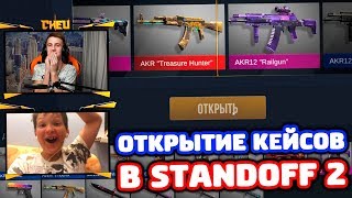 ВЫБИВАЮ ТОП ОРУЖИЯ ПОДПИСЧИКУ В STANDOFF 2!