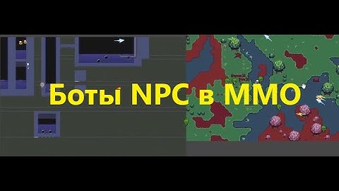 Зависшие пули и живые NPC в MMO RPG #mmorpg #игры #мморпг #ммо #2d #разработкаигр