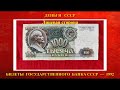 1000 рублей 1992 года (обзор)