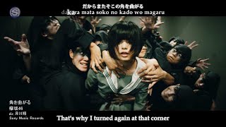 Video thumbnail of "Keyakizaka46 (Hirate Yurina) - Kado wo Magaru (English Subbed + Karaoke)"