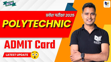 polytechnic admit card kab aayega 2025 ? || latest new update | raceva academy