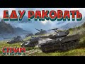 Прямая трансляция пользователя PREDATORS___WOT