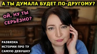 Вышла замуж и сразу пожалела об этом. Продолжение истории. Европа Франция Россия Украина. оксана мс