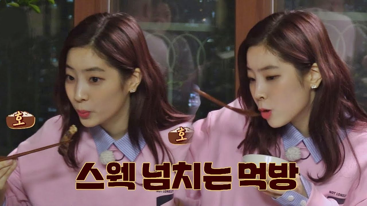 '스웩 넘치는 먹방' 다현, 언제나 그리운 엄마의 집밥^ㅡ^ 한끼줍쇼 55회