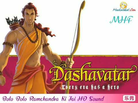 Bolo Ramchandra Ki Jai HD sound