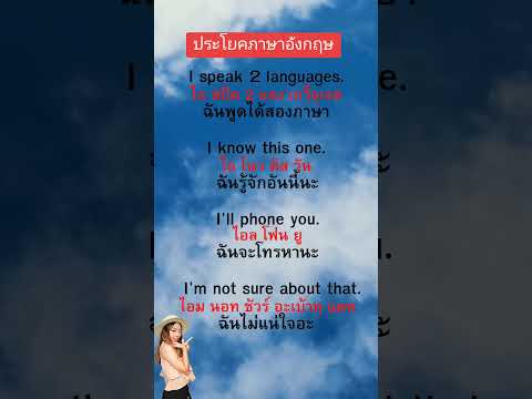 ประโยคภาษาอังกฤษ#เรียนภาษาอังกฤษ #ประโยคภาษาอังกฤษ #ฝึกภาษาอังกฤษ #ง่ายๆที่บ้าน #bts