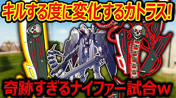 【CoD:BO6】キルする度に変化するマスタークラフトカトラス剣!『奇跡すぎるナイファー試合で爆笑ww』【Cleaver:実況者ジャンヌ】