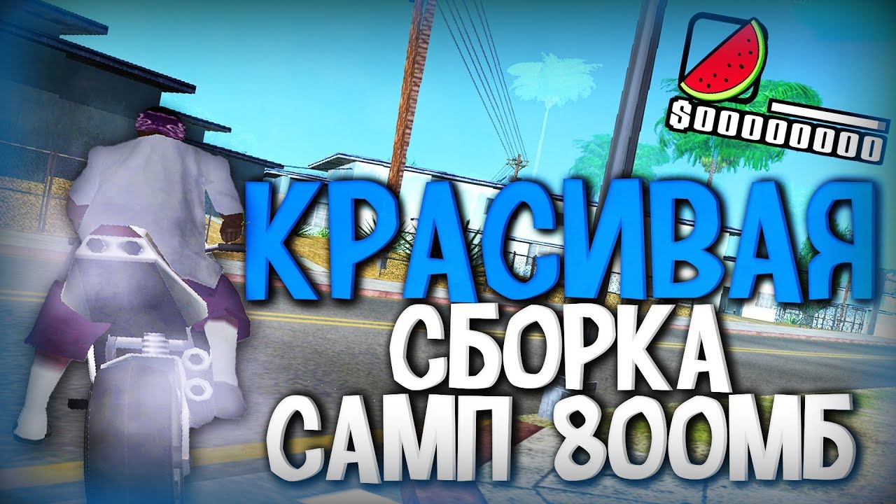 Бф инжектор самп Бф инжектор самп