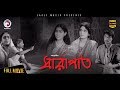 Dharapat  bangla movie  kazi khalek amjad hossain sujata nasima  exclusive release 2018